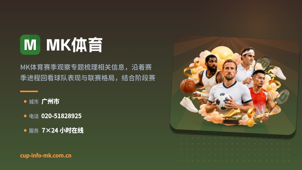 MK体育印象