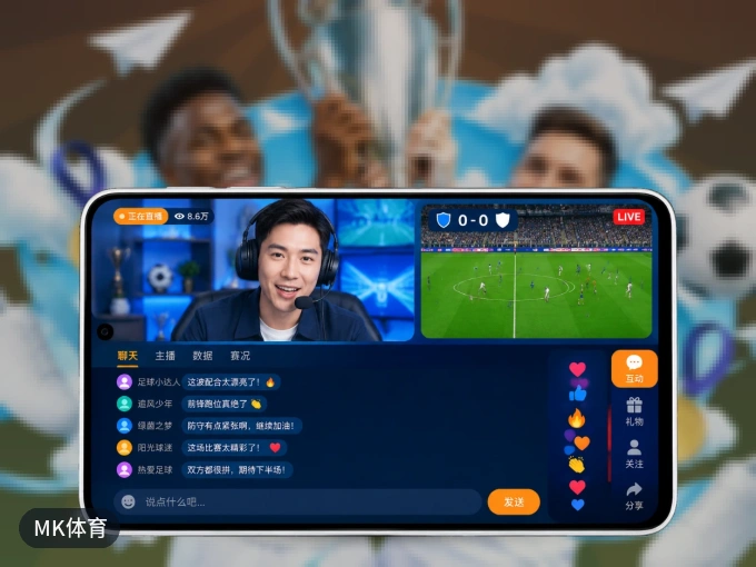MK体育 APP，热门赛事快速进入